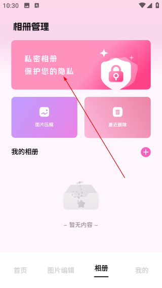 手机相册