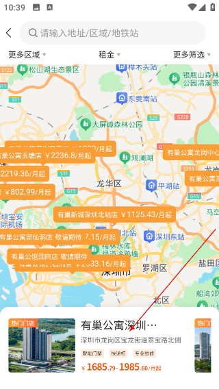 有巢公寓