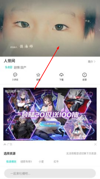 迷妹视频