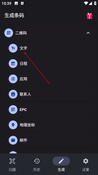 扫码助手