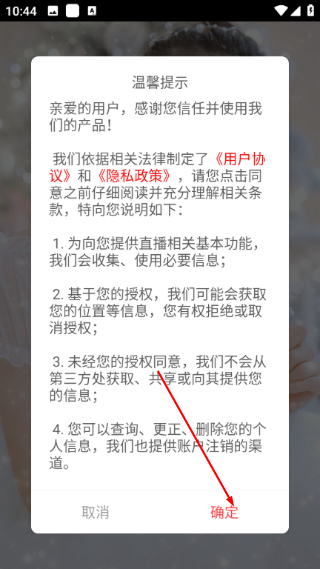 荔枝视频app
