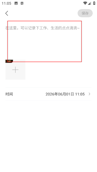 记账日笔记本