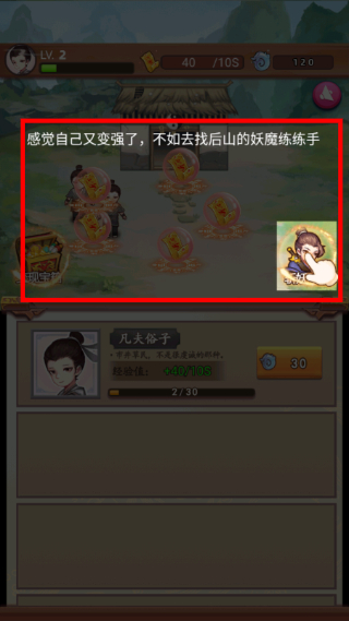 道长模拟器