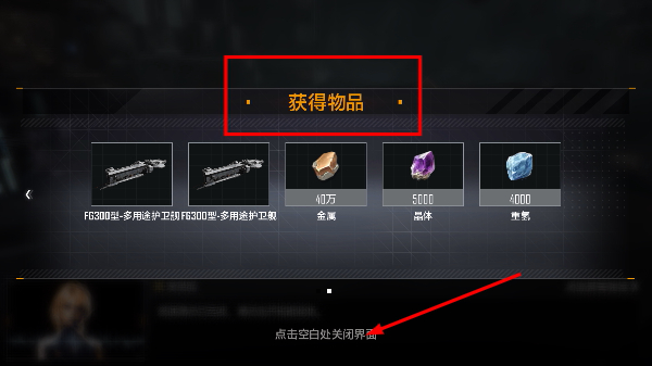 无尽的拉格朗日手机版