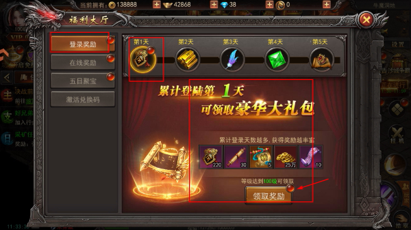 烈火星辰游戏