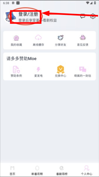 moefun