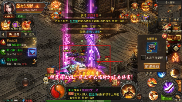 烈火星辰游戏最新版