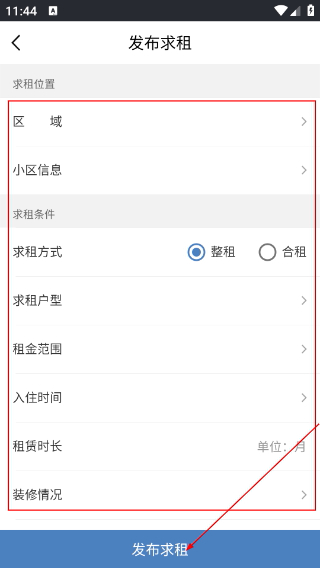 合肥住房