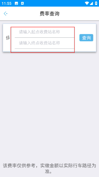 陕西高速