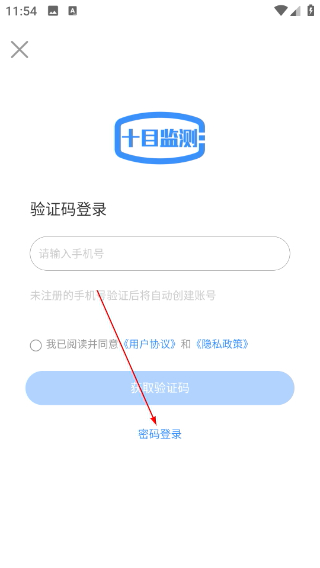 十目监测