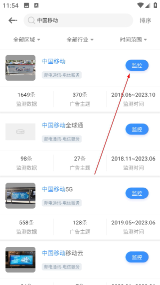 十目监测平台