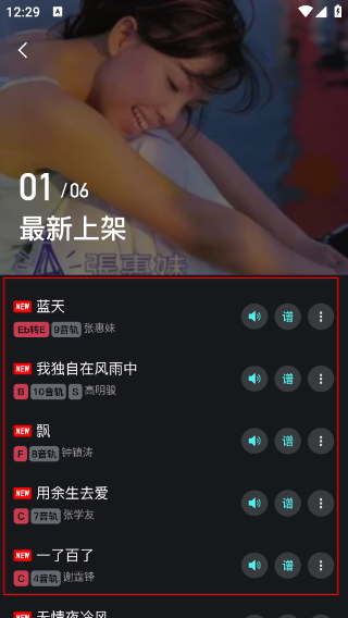 板凳音乐