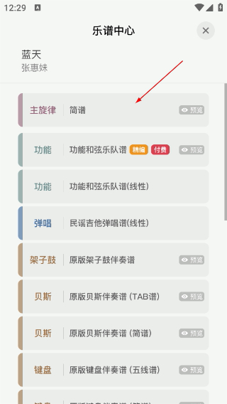 板凳音乐