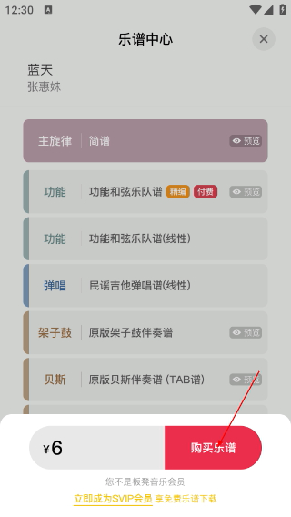板凳音乐