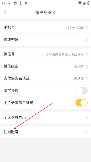 返利淘联盟