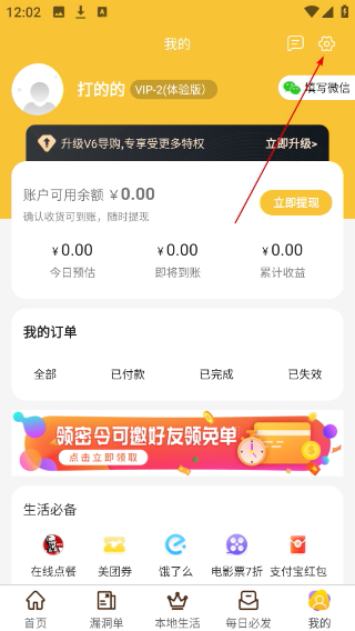返利淘联盟
