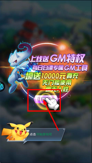 精灵萌宝贝