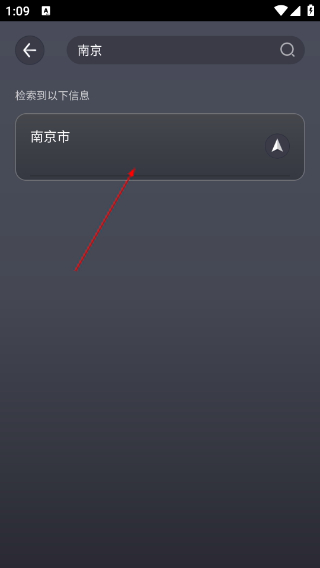 联星北斗助手