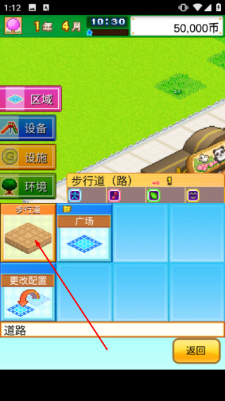 发现动物公园内置菜单