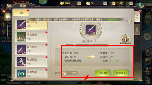 倚天逍遥录最新版