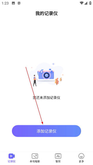 录风者