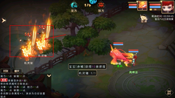 戮仙战纪安卓版