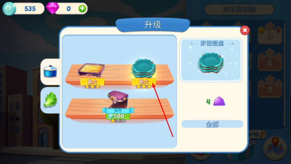 厨房狂人无限金币钻石