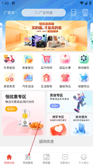 广安同城