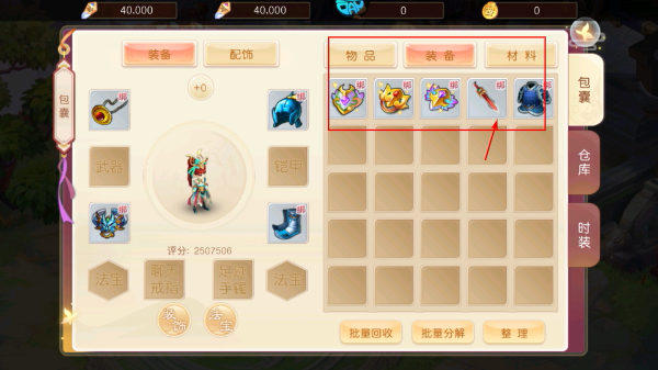 戮仙战纪