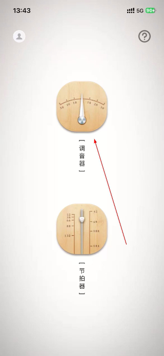 竹笛调音器