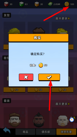 新星足球世界国际服