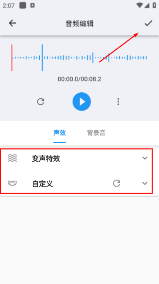 悟空修音