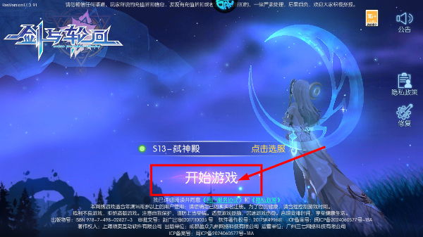 剑与轮回