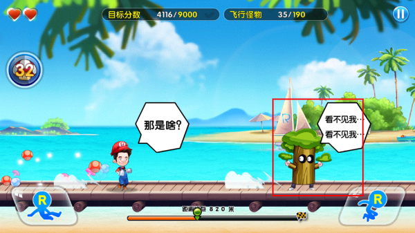 奔跑吧跑男小镇最新版