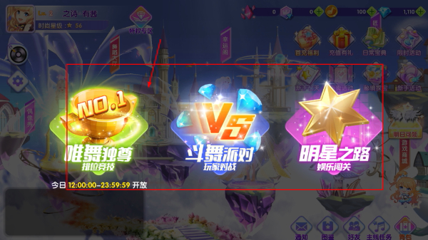 全民乐舞安卓版