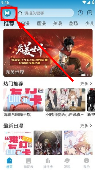 蓝猫动漫
