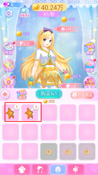 巴啦啦魔法变身4