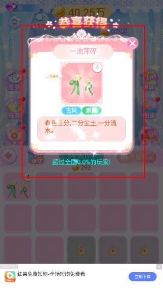 巴啦啦魔法变身4