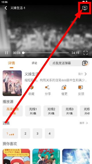 蓝猫动漫app最新版2026