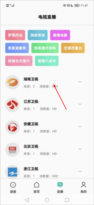 易看pro app