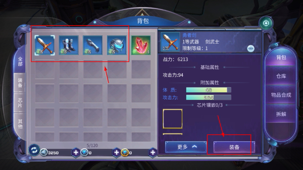 诺亚传说