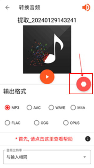 音频裁剪