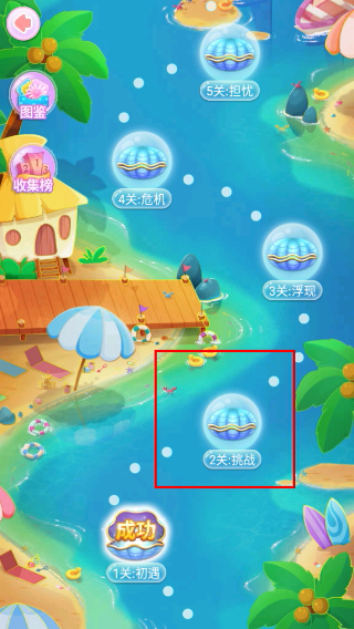 巴啦啦魔法变身4内购版