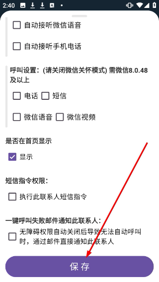 老人桌面一键直达