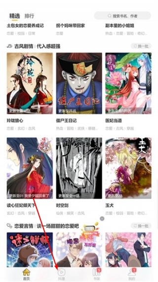 爱看番