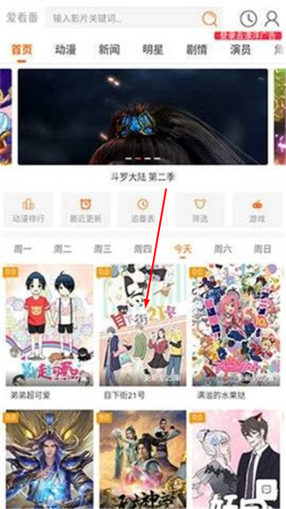 爱看番