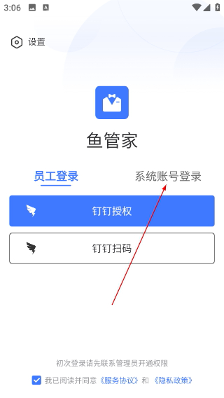 鱼管家