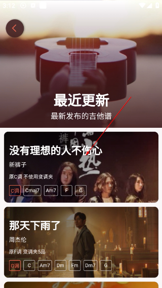 弹唱小吉他