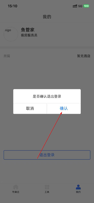 鱼管家手机版