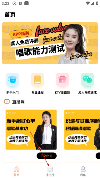 在线学唱歌